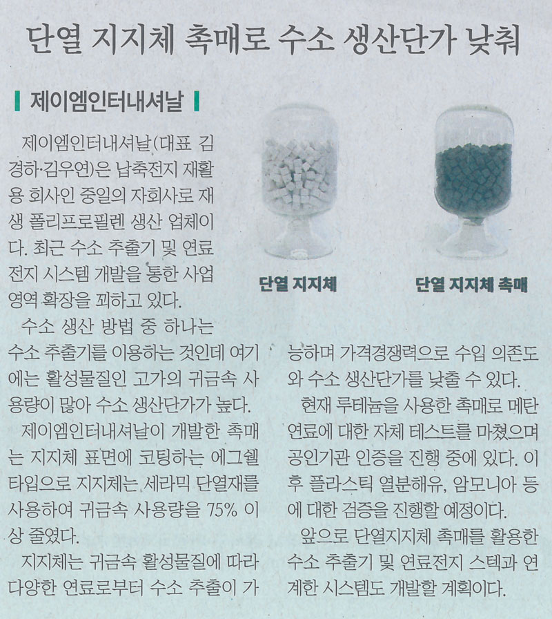 Hankook_Ilbo_Article-231110